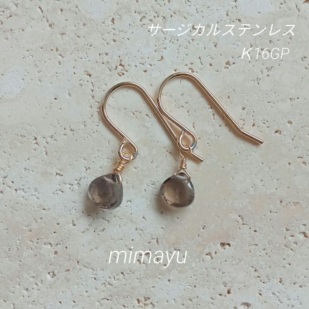エジプト　メジェド　ピラミッド　スモーキークォーツ　ピアス　サージカルステンレス エジプト メジェド ピラミッド スモーキークォーツ ピアス