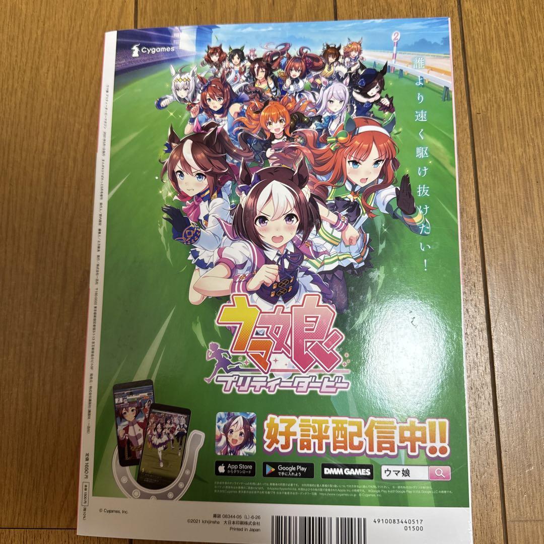 ウマ娘プリティーダービーマガジン Vol.2 |本 | 通販 | Amazon