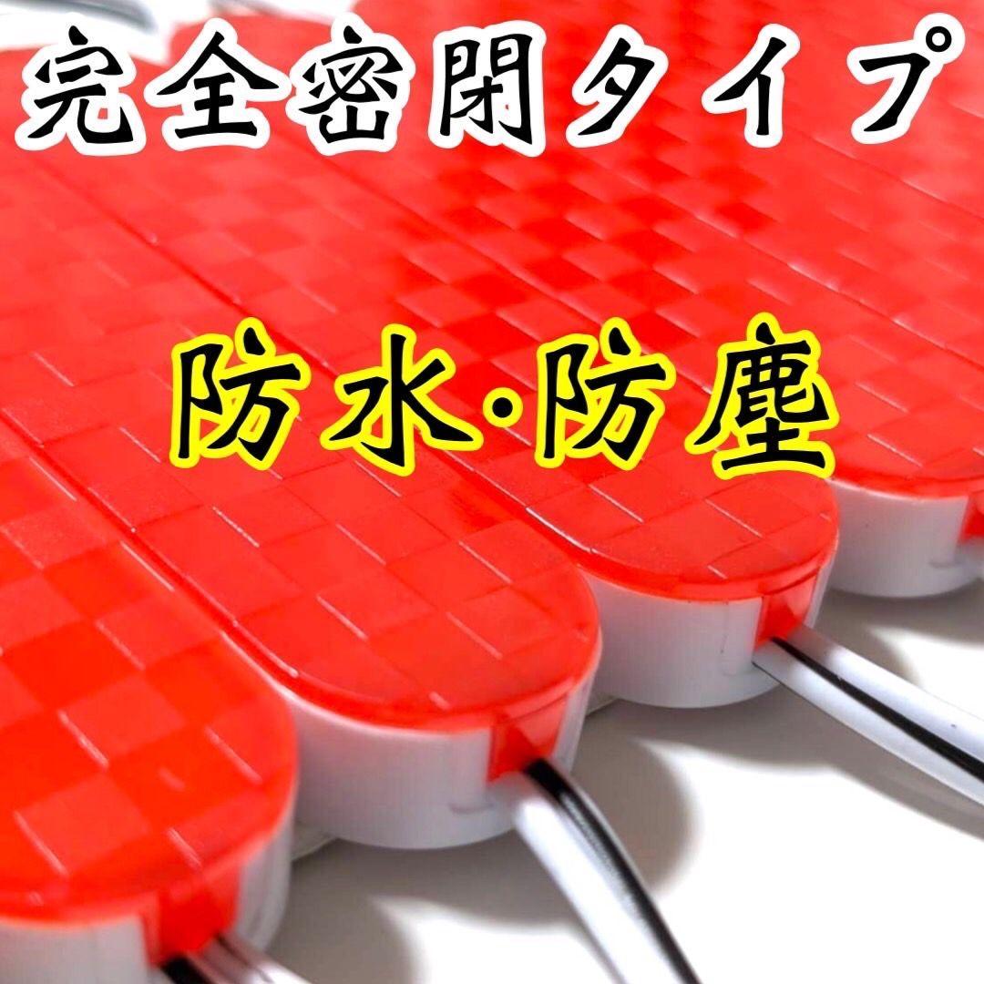 激眩 24V LED シャーシマーカー 低床4軸 防塵 防水仕様 レッド 80個