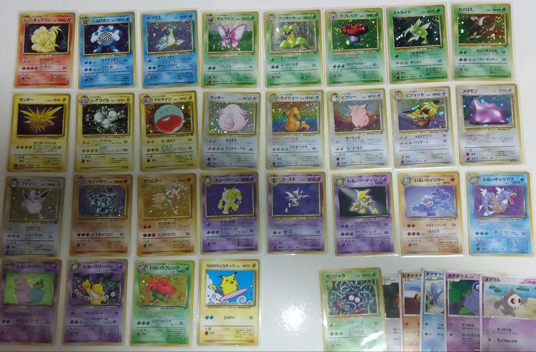 ポケモンカードまとめ売り旧裏レアカード