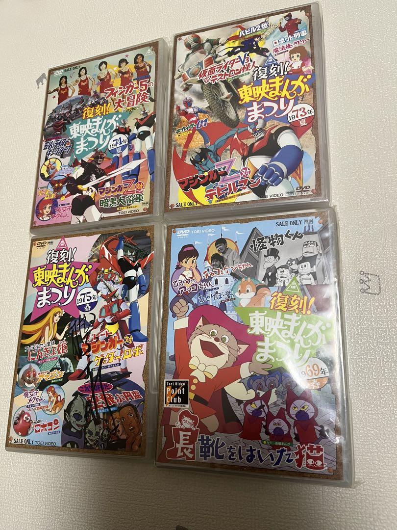 東映まんがまつり　4枚セット　DVD