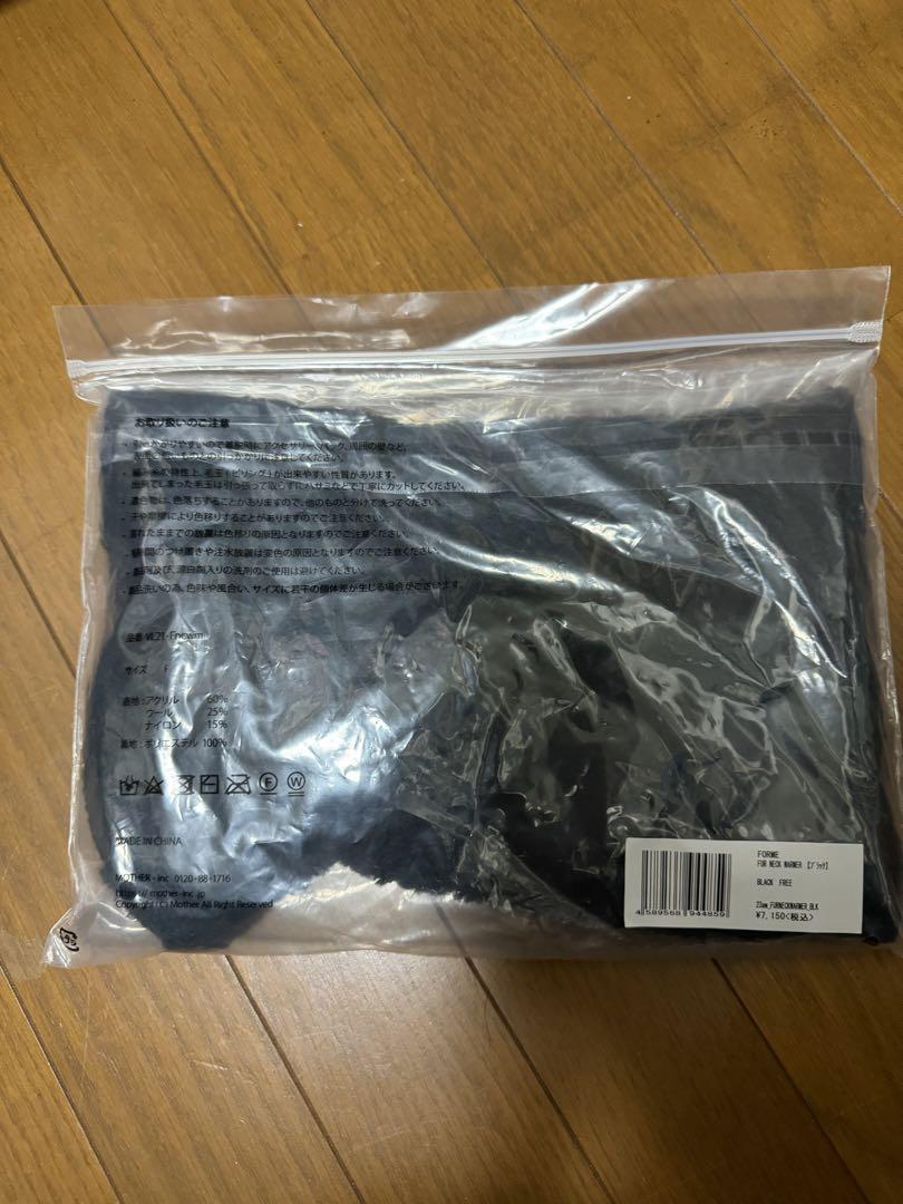 新品★forme 2023aw ネックウォーマー　東原亜希