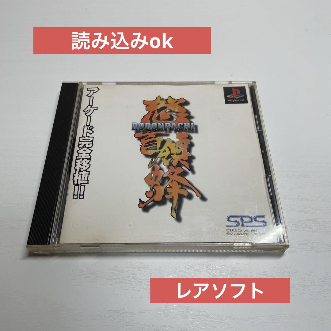 怒首領蜂<ドドンパチ> PlayStation