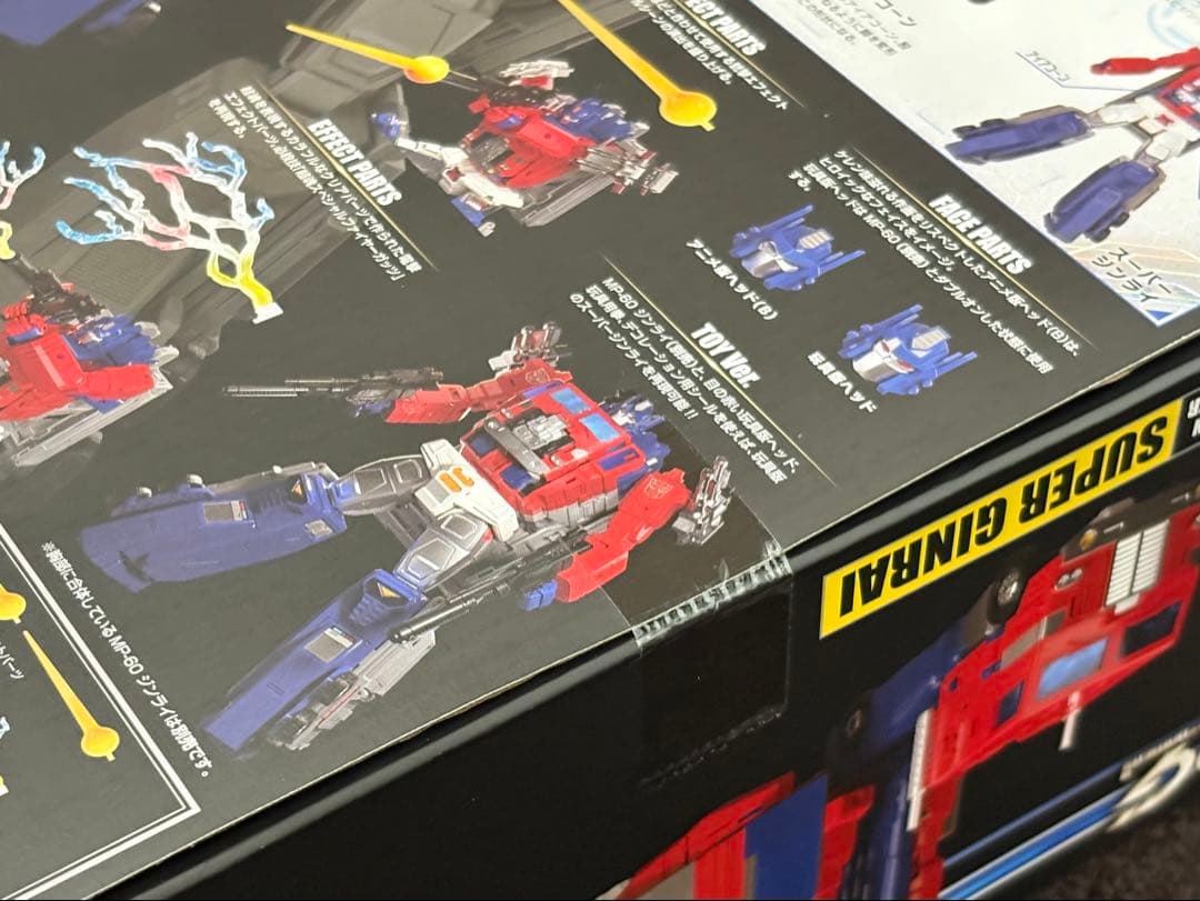 トランスフォーマー MPG スーパージンライ トランスフォーマー MPG スーパージンライ