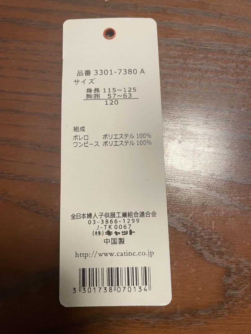 小学校入学式　女の子ワンピース　120㎝