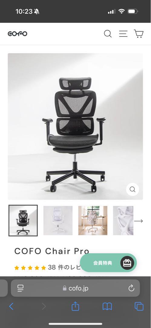 【未使用】COFO Chair Pro ブラック