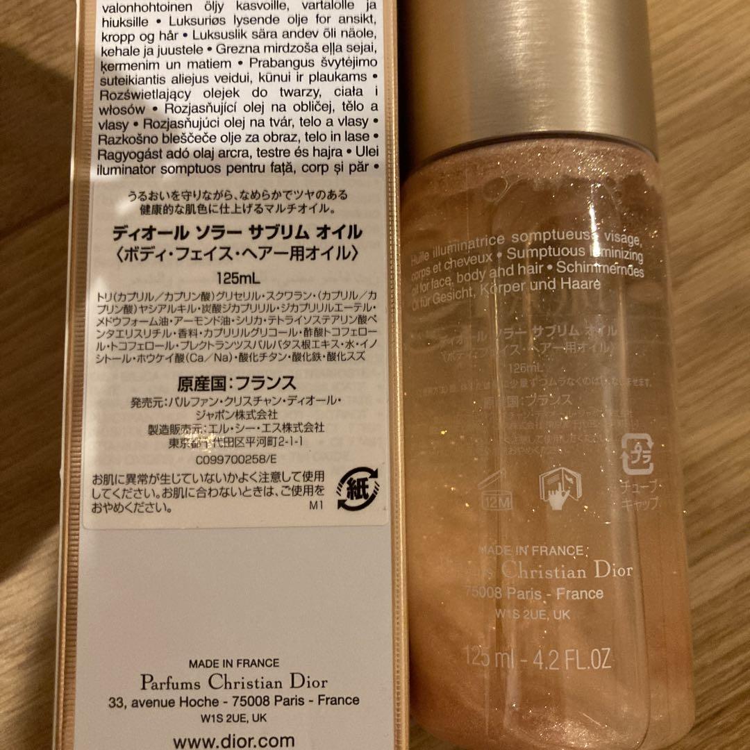 ディオール　ソラー　サブリムオイル　125ml 新品未使用】ディオール ソラー サブリム オイル (オンライン