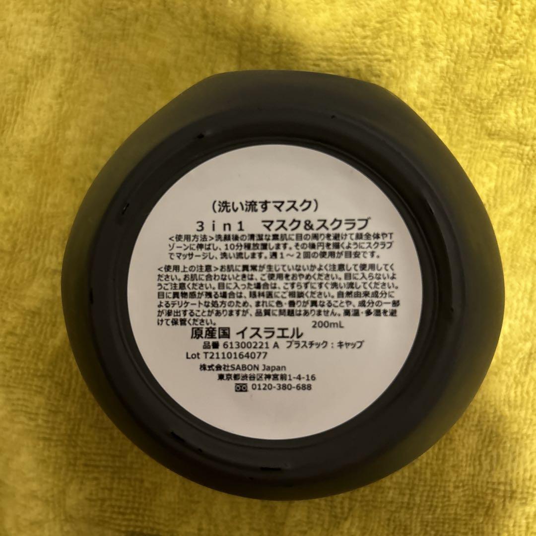 サボン SABON デッドシー DEAD SEA 3 in 1  フェイスマスク