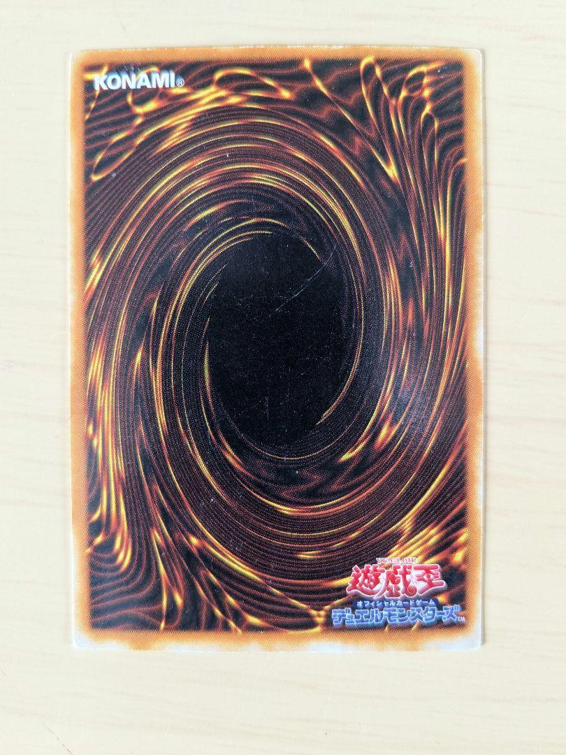 遊戯王　真紅眼の黒竜　初期　ウルトラ　他6枚セット