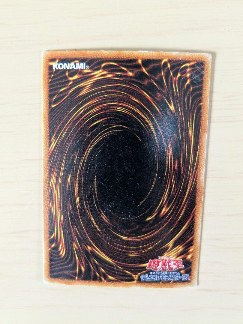 遊戯王　真紅眼の黒竜　初期　ウルトラ　他6枚セット