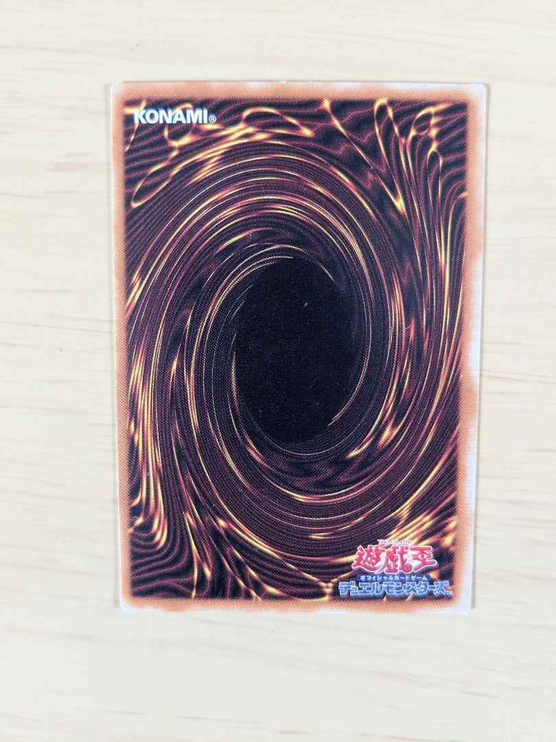 遊戯王　真紅眼の黒竜　初期　ウルトラ　他6枚セット