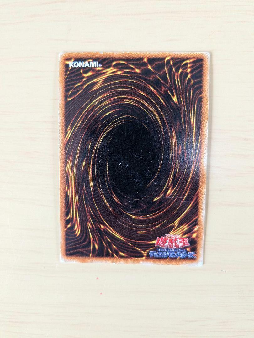 遊戯王　真紅眼の黒竜　初期　ウルトラ　他6枚セット