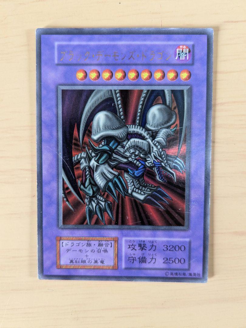 遊戯王　真紅眼の黒竜　初期　ウルトラ　他6枚セット