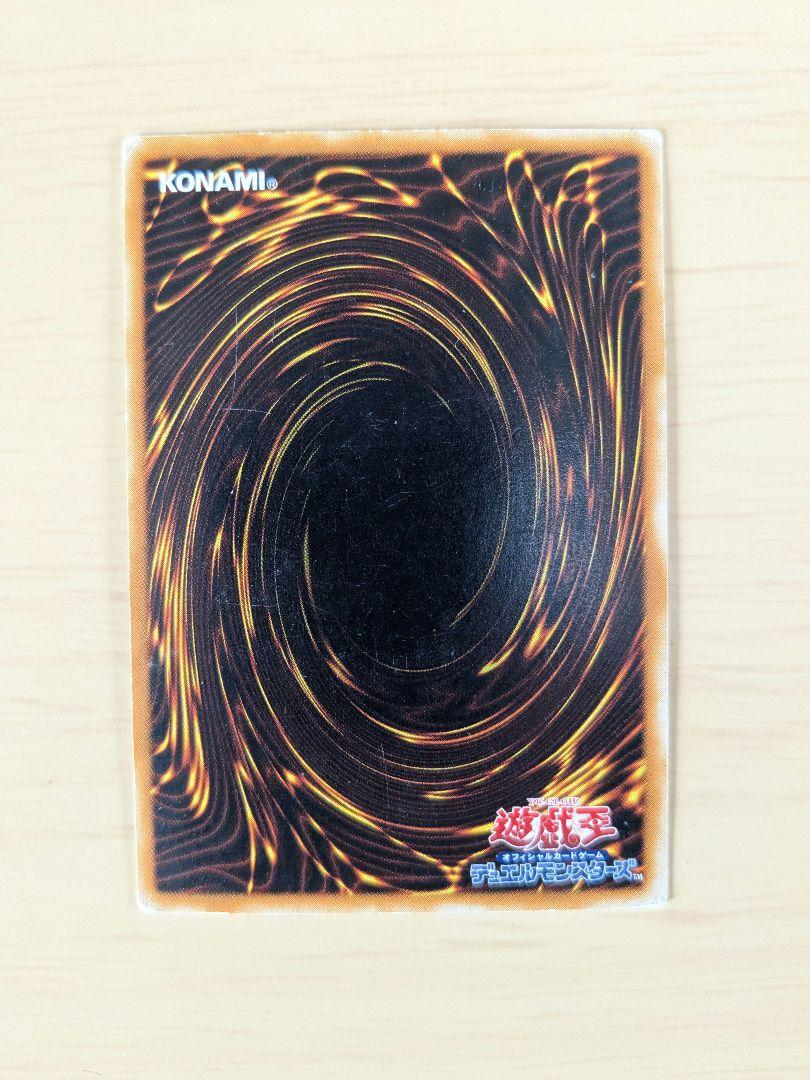 遊戯王　真紅眼の黒竜　初期　ウルトラ　他6枚セット