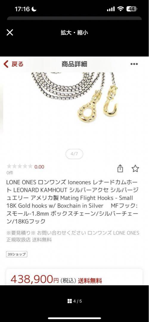 ボール チェーン18k