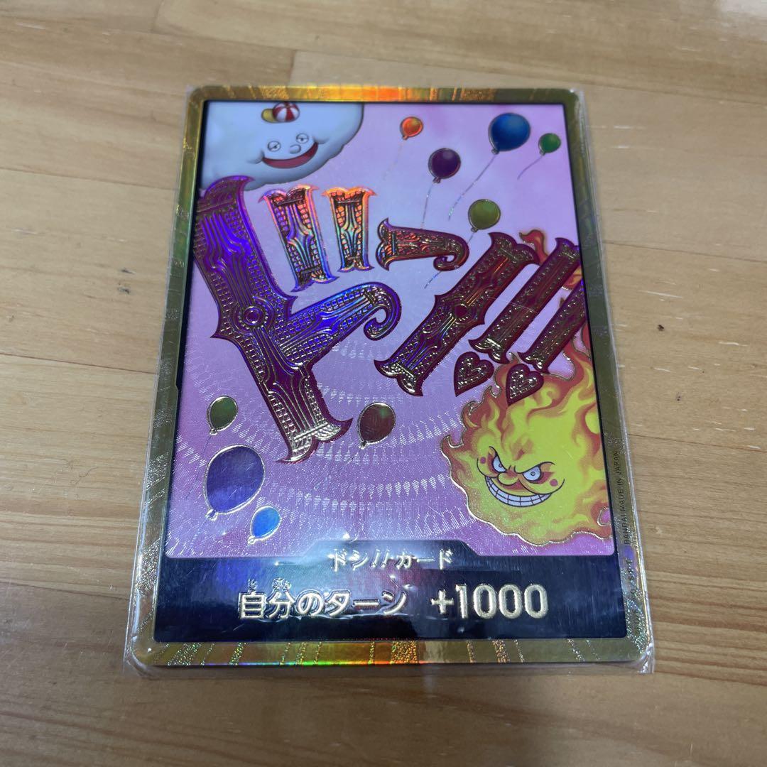 ワンピースドン！！カード自分のターン+1000 - メルカリ