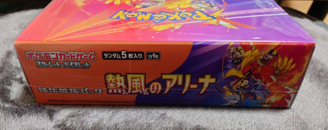 熱風のアリーナ　ポケモンカード　 新品未開封シュリンク付　1BOX