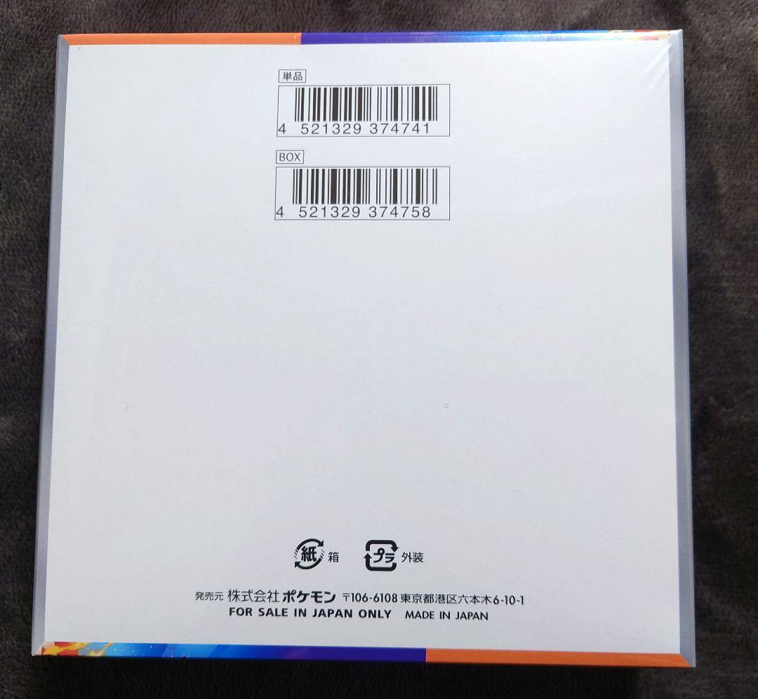 熱風のアリーナ　ポケモンカード　 新品未開封シュリンク付　1BOX