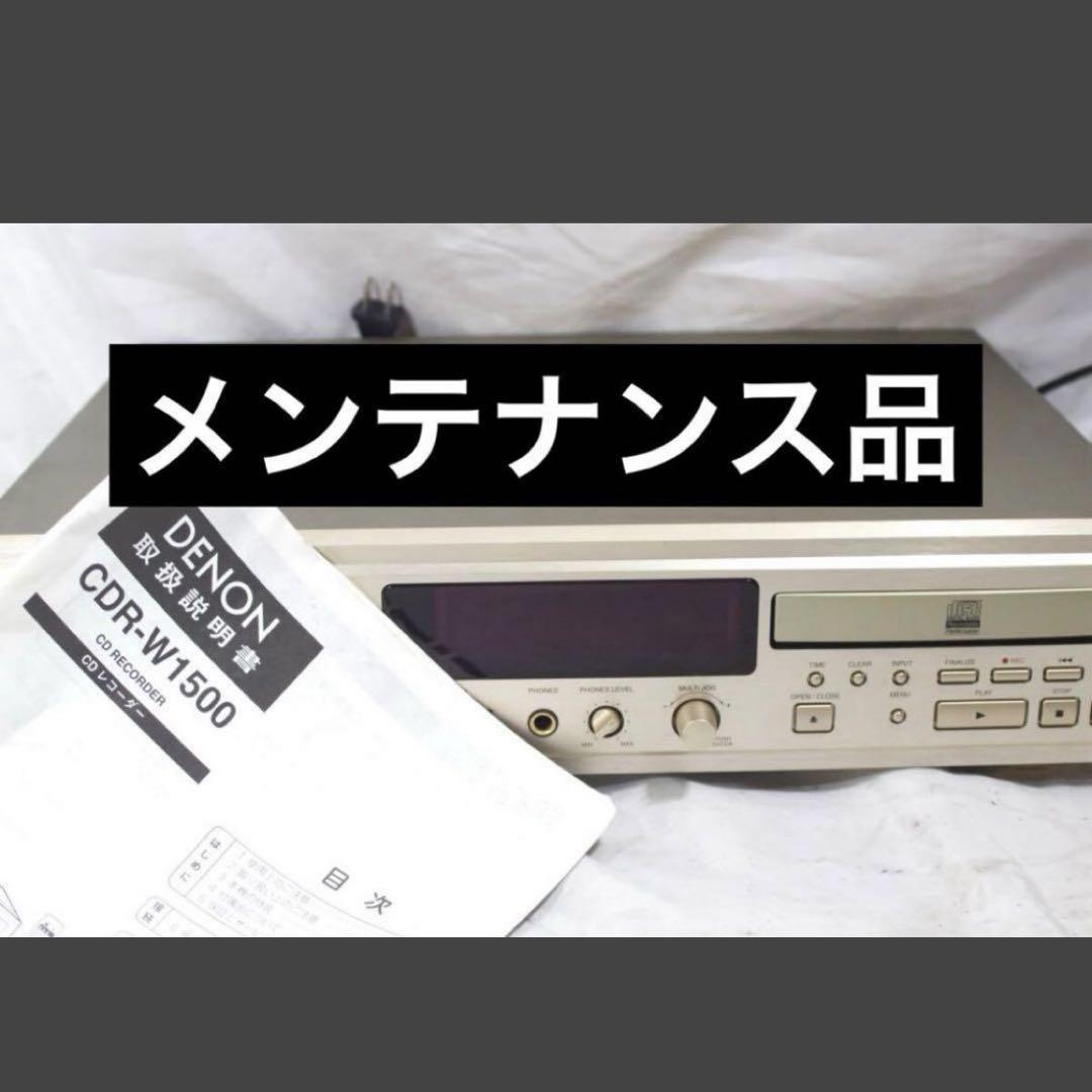 【美品】DENON CDレコーダー CDR-W1500 Amazon.co.jp: Denon CDレコーダー ゴールド CDR-W1500-N : 家電