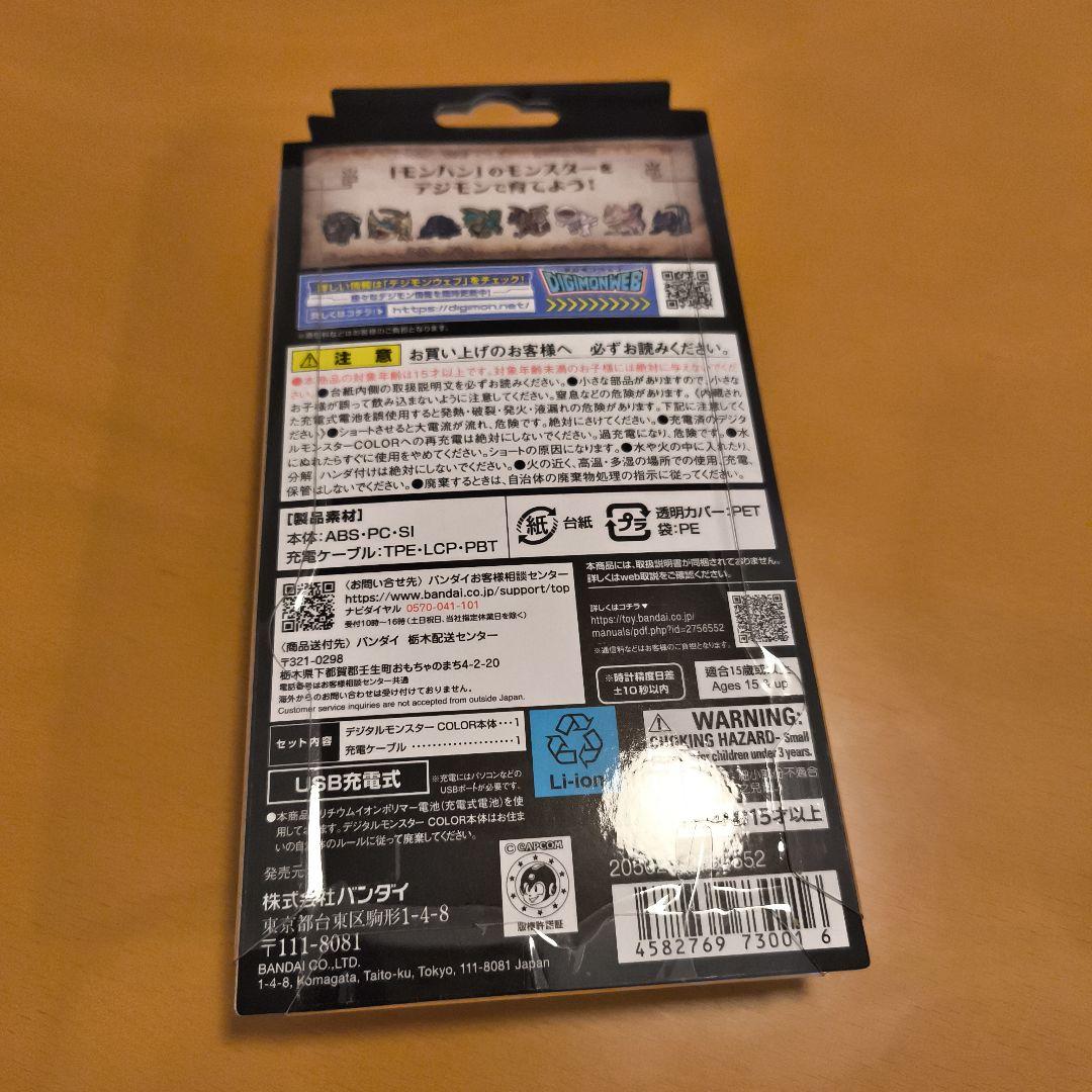 【新品未開封】デジタルモンスターCOLOR モンスターハンターコラボ