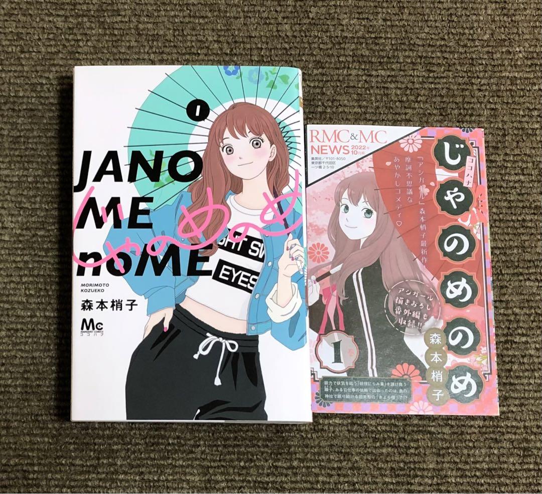 Amazon.co.jp: アシガール 1 (マーガレットコミックス) : 森本