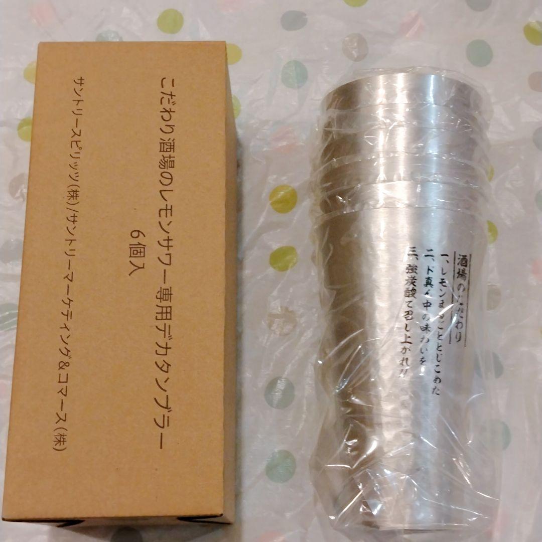 送料無料 激安 お買い得 キ゛フト こだわり酒場のレモンサワー専用デカタンブラー digicoders.in 送料無料 激安 お買い得 キ゛フト こだわり酒場のレモンサワー専用デカタンブラー digicoders.in
