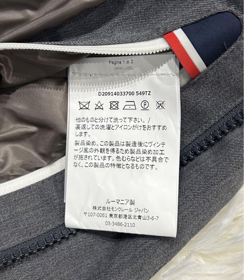 【美品】モンクレール BELLENTRE ダウン ジャケット グレー 0