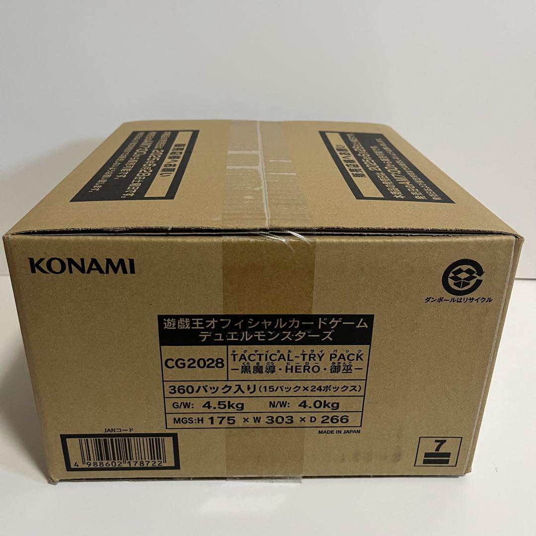 遊戯王OCGデュエルモンスターズ TACTICAL-TRY PACK
