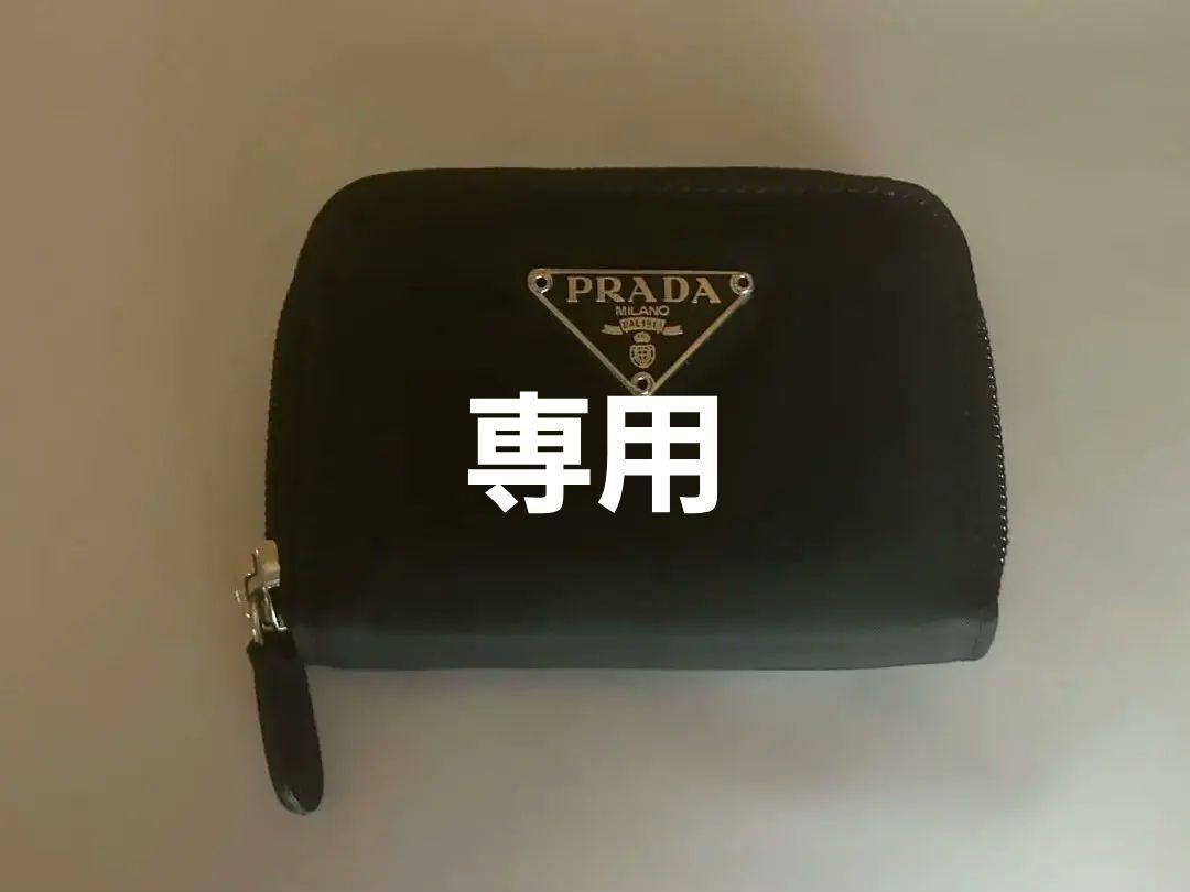 美品！　PRADA コインケース 黒 ナイロン PRADA プラダ コインケース ナイロン ブラック ラウンド