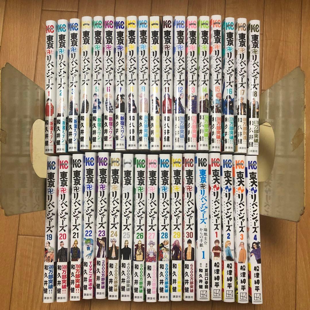 海外最新 ♤東京卍リベンジャーズ 1~30巻 初版有り 特典 新品未開封