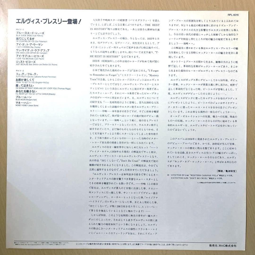 希少モノラル盤】プレスリー登場！ エルヴィスプレスリー ファン