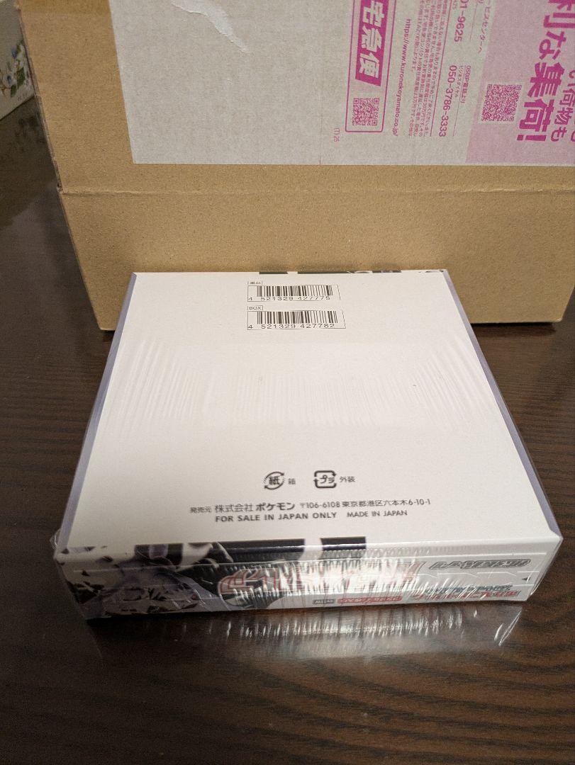 新品未開封　ホワイトフレア 1box シュリンク付き