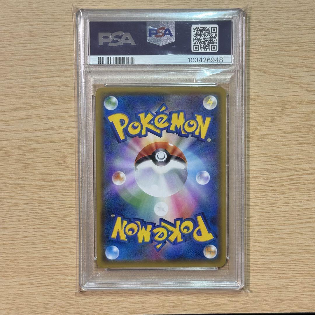 ポケモンカード コイキング&ホエルオーGX SA PSA9
