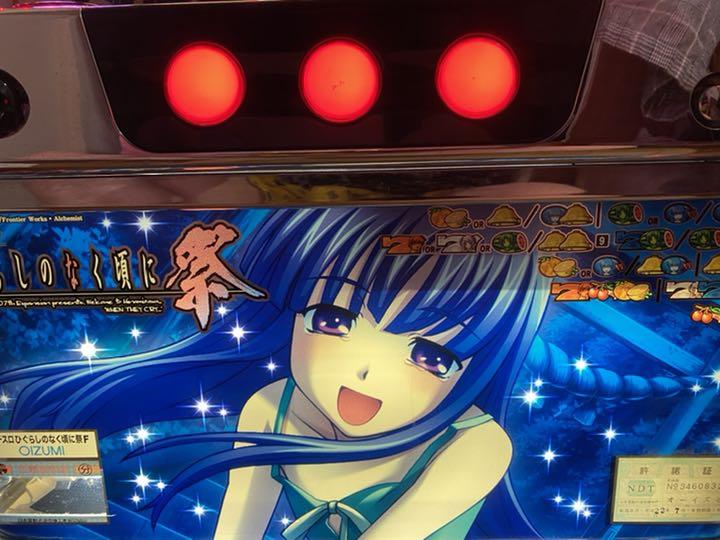 k*i様 送料込み　レアパネル ひぐらしのなく頃に祭 パチスロ実機配信】ひぐらしのなく頃に祭2【設定6】 - YouTube