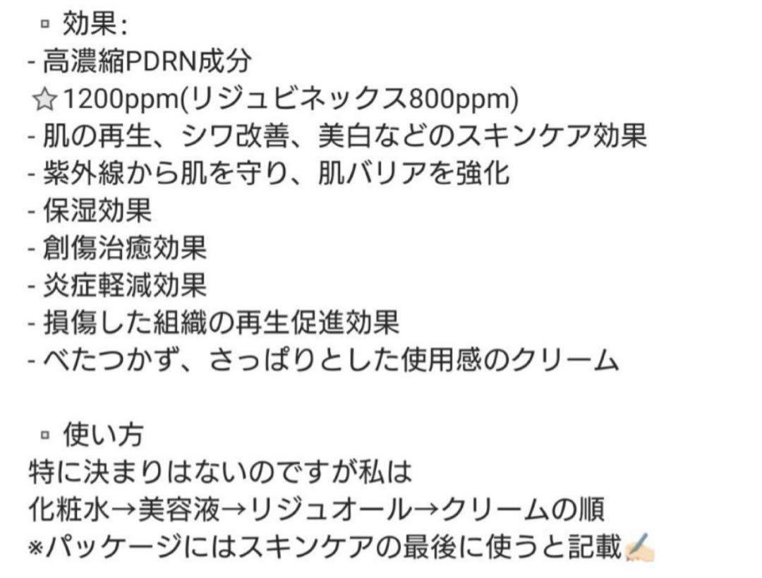 【新品未開封】リジュオール　リペアクリーム 2個セット