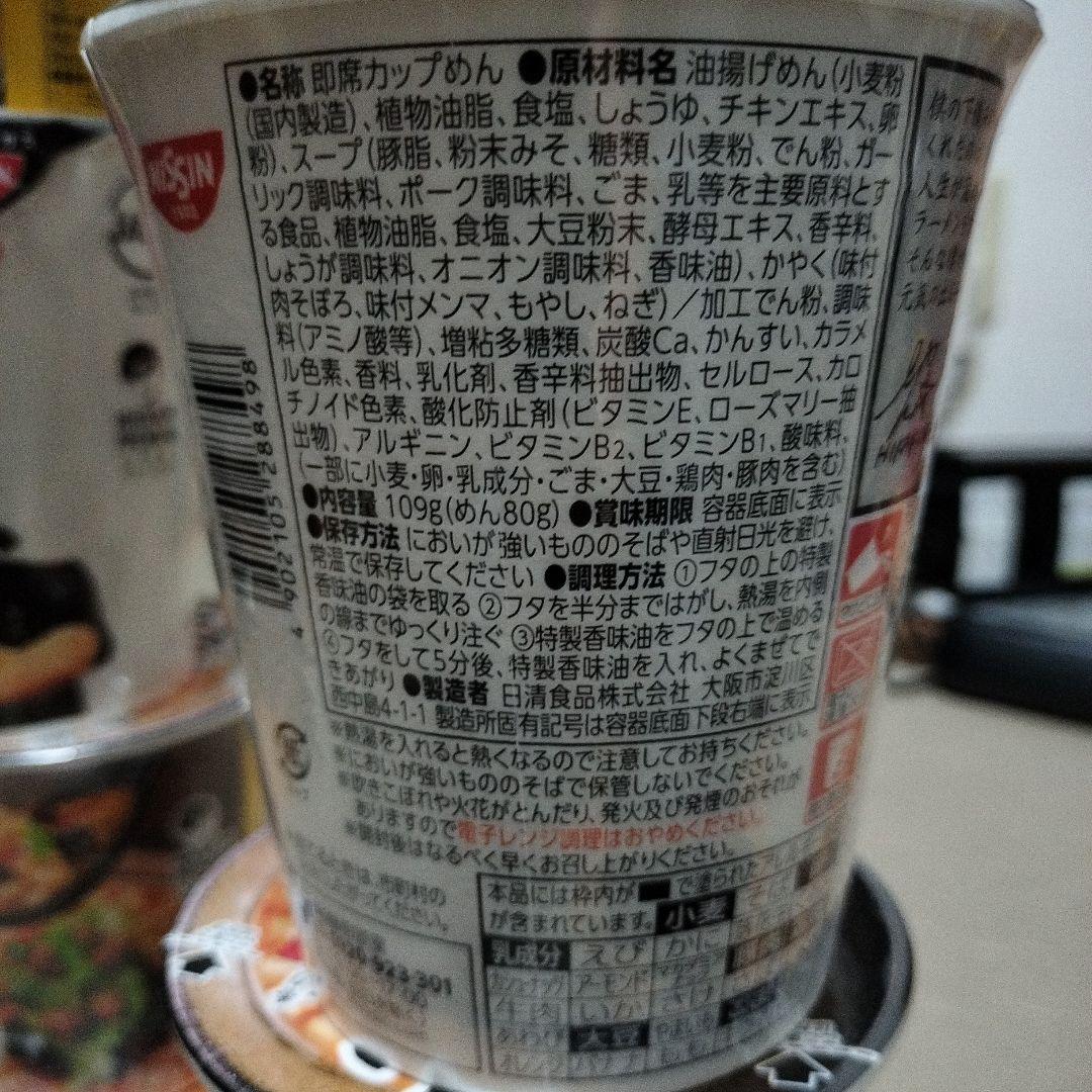 みそきん ラーメン、メシの濃厚味噌 8個セット 送料込み！