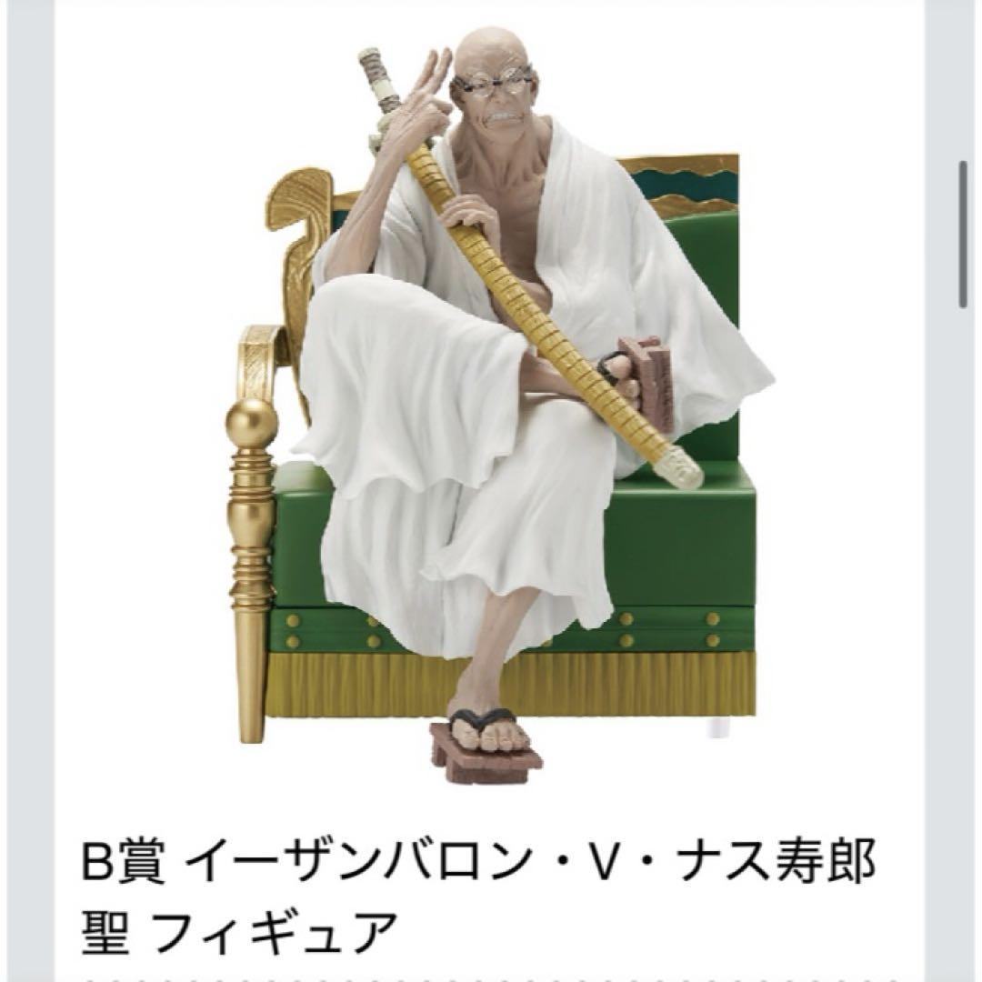 マーカス・マーズ聖 フィギュア 一番くじ ワンピース D賞 新品未開封 五老星 ワンピース 一番くじ 五老星 一番くじ D賞 マーカス・マーズ聖