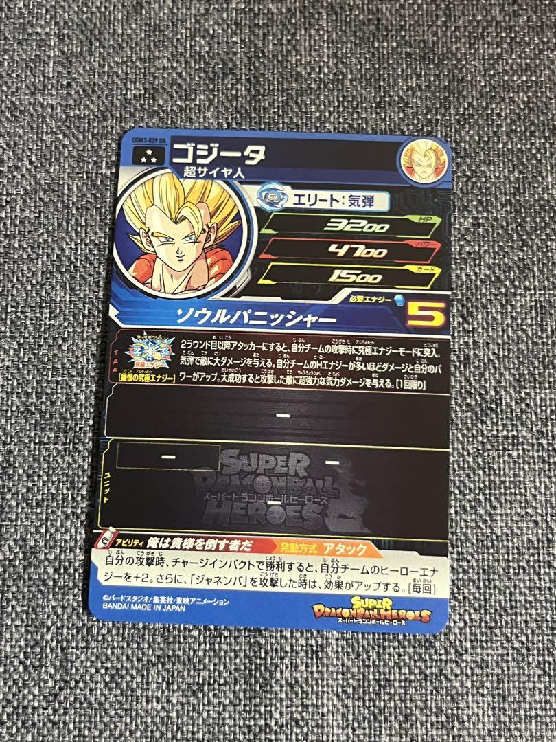 4枚セットda スーパードラゴンボールヒーローズ