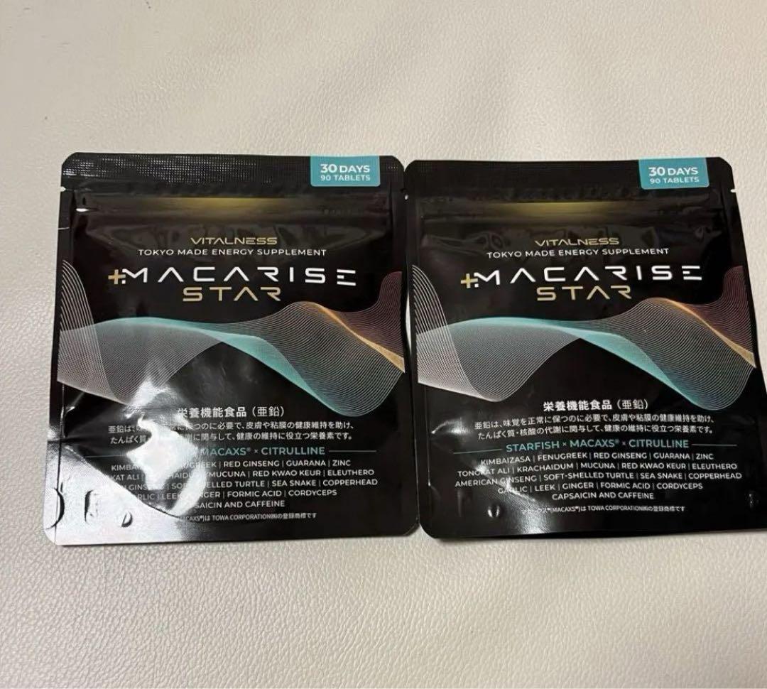 マカライズスター 2袋 30日分×2