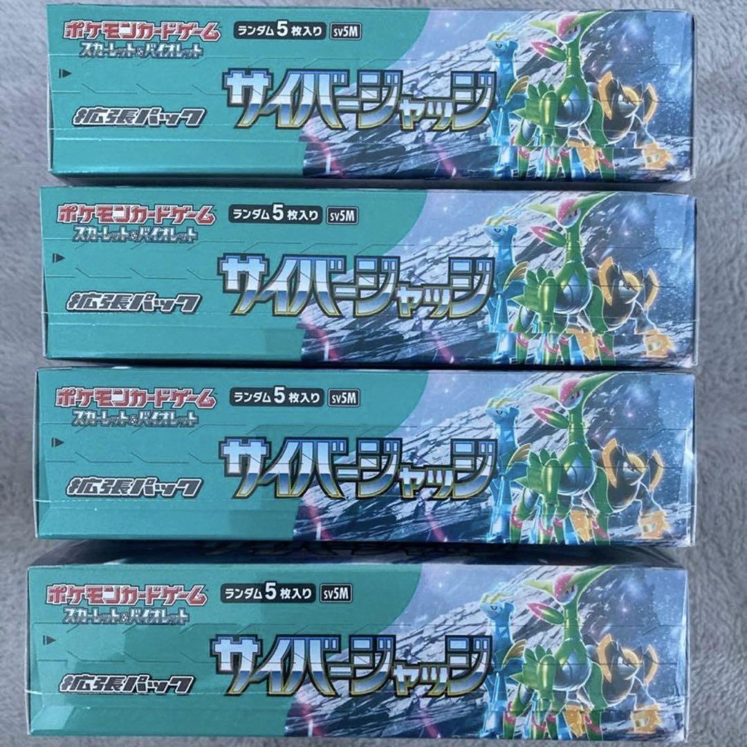 ポケモンカード サイバージャッジ 4box シュリンクなし ペリペリあり