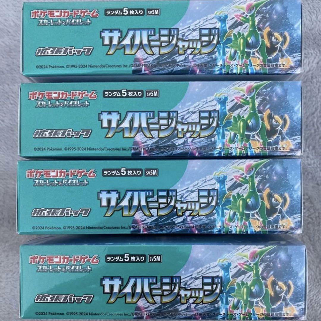ポケモンカード サイバージャッジ 4box シュリンクなし ペリペリあり