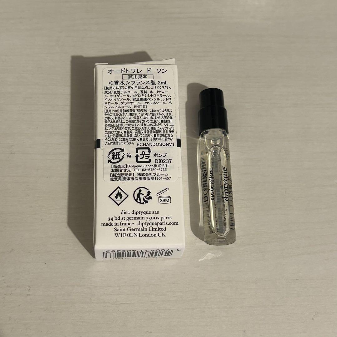 diptyque DOSON 50ml - メルカリ
