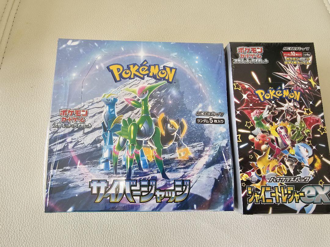 早い者勝ち】サイバージャッジ、シャイニートレジャーex