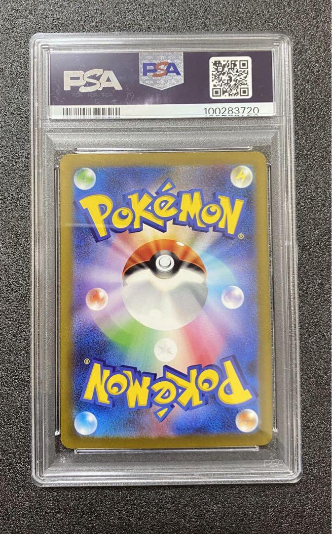 チルタリスex sar PSA10
