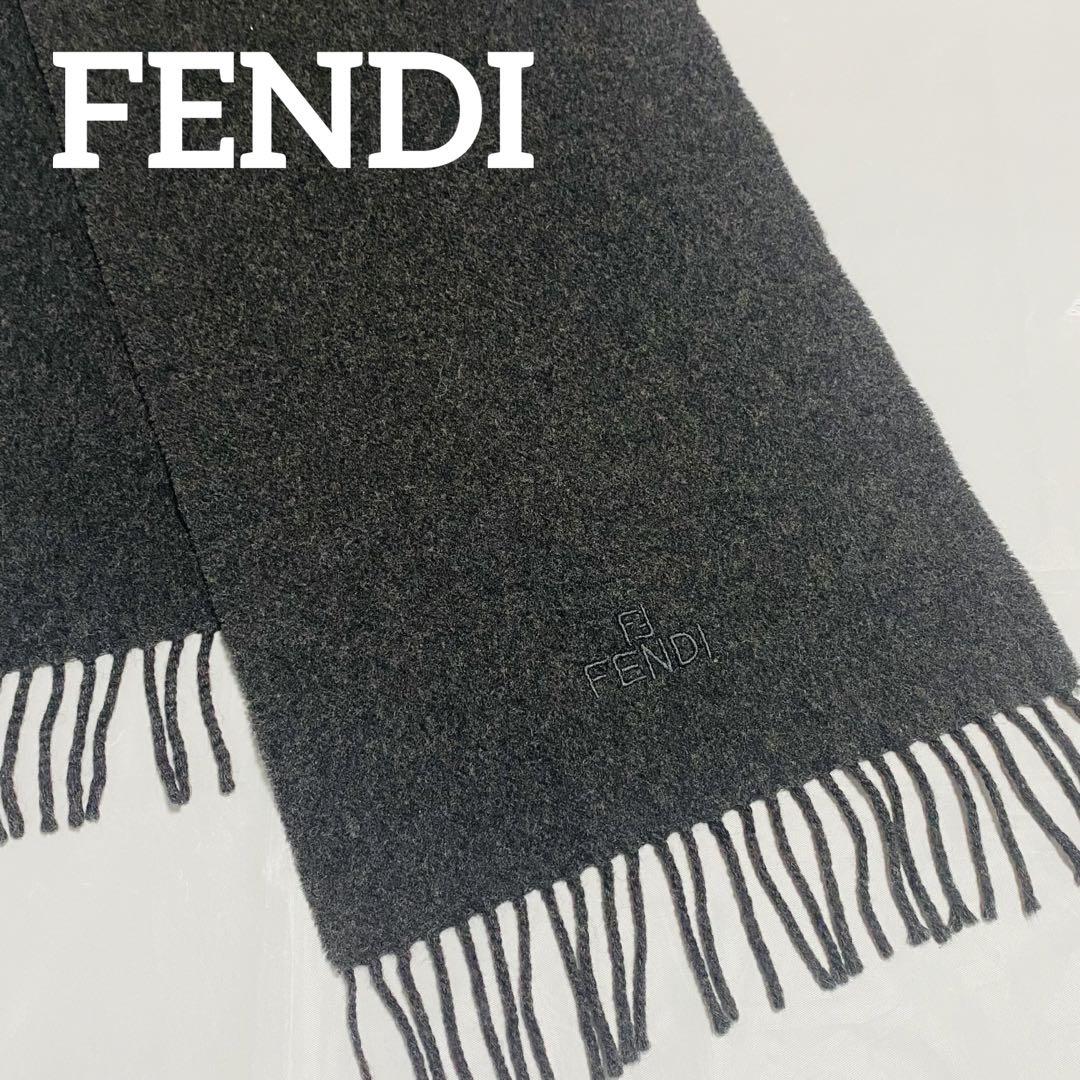美品 ★FENDI★ マフラー 無地 ロゴ フリンジ ダークグレー