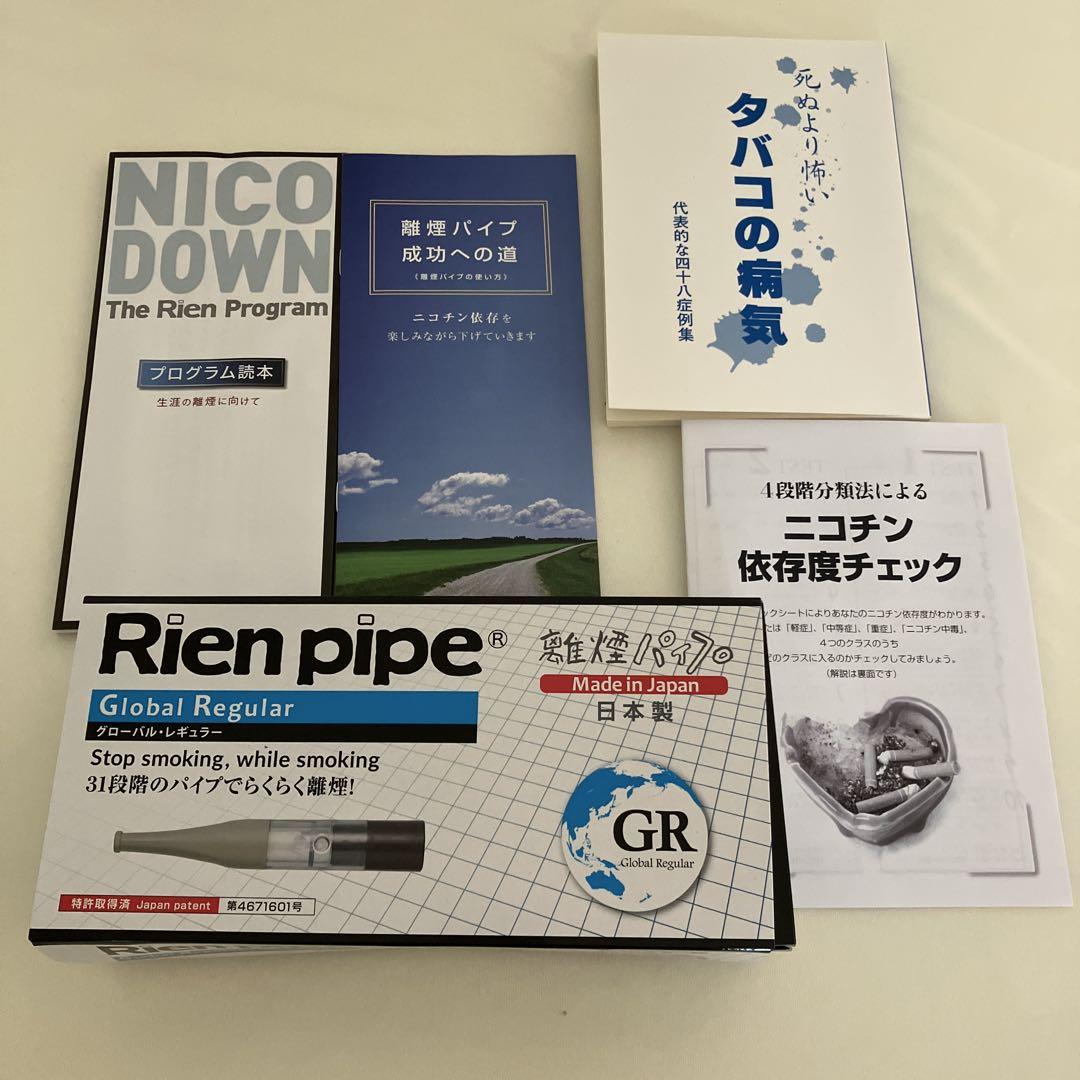 離煙パイプ】Rien pipe Global Regular 日本製 - メルカリ