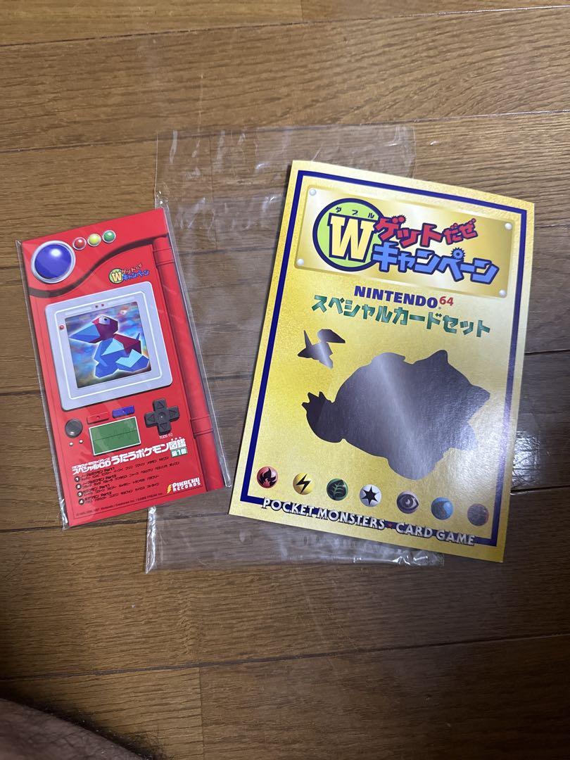 ポケモンカード くいしんぼカビゴン＆かっこいいポリゴン W