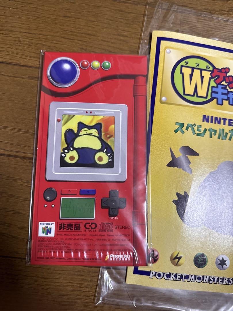 ポケモンカード くいしんぼカビゴン＆かっこいいポリゴン W