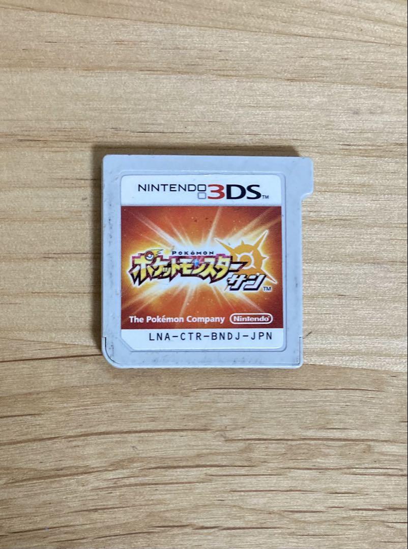 セール 一番安い ポケットモンスター ニンテンドー3DS サン ニンテンドー3DS/2DS
