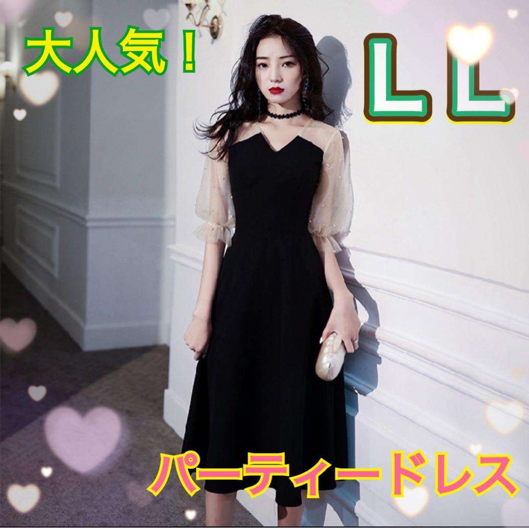 新版 パーティードレス 黒 パール フォーマル 結婚式 二次会 お呼ばれ